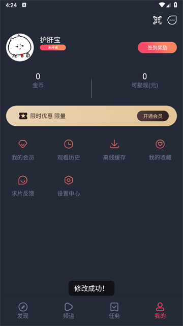 怎么登录截图4