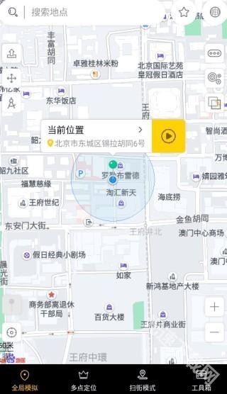 天下任我行截图2