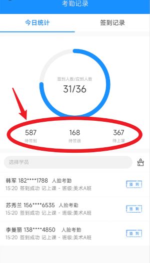 小禾帮培训管理系统