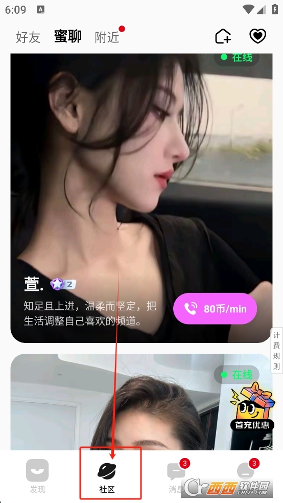 積目app下載 V5.9.82最新版截圖2