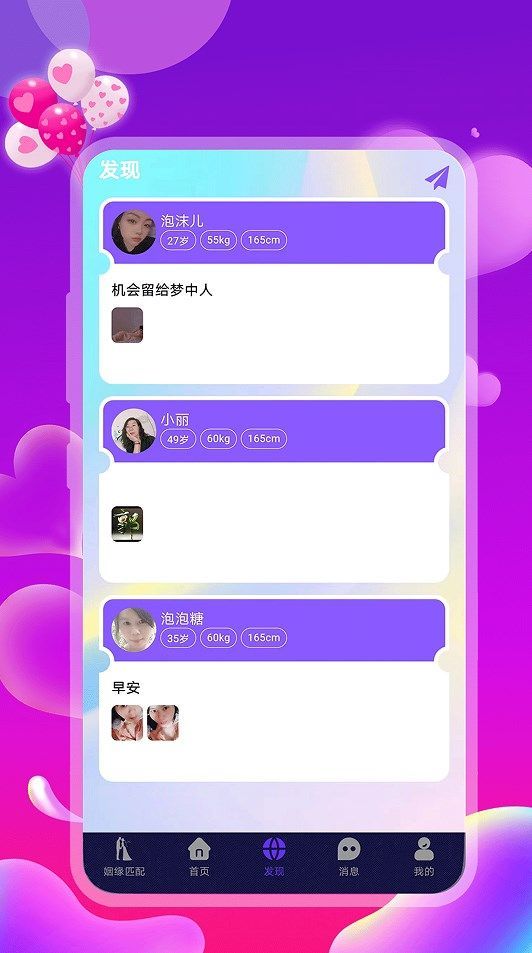 盼伊卡圈app