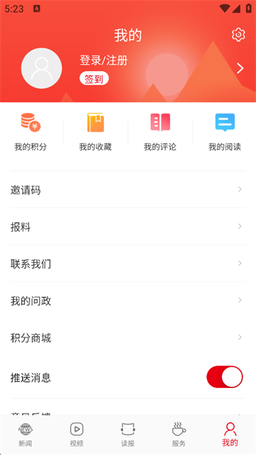 岳阳日报app官方版下载截图