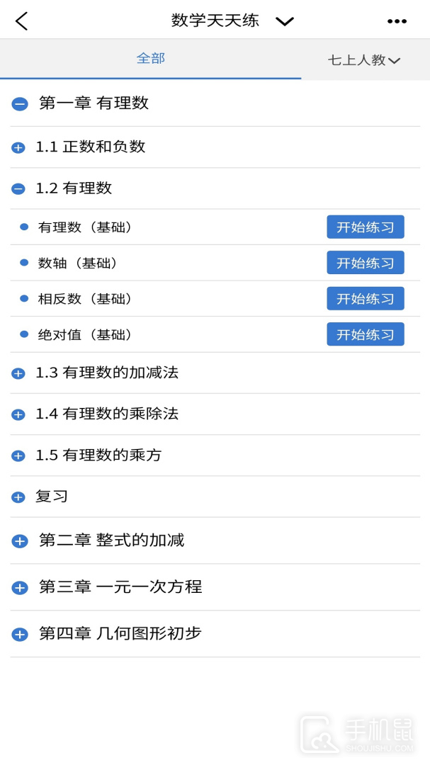 众享教育 v10.2.8