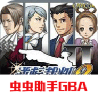 逆转裁判2官网版 v1.0.0