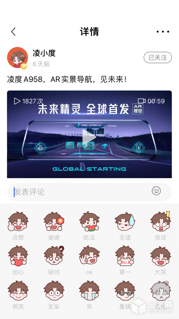 凌度车生活 v5.7.1.204最新版下载