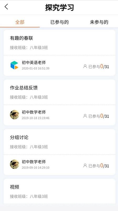 C30学生智能学习系统