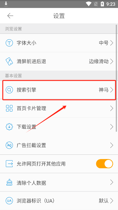 HAO123桔子浏览器APP