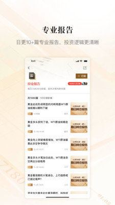 金十数据APP v6.29.1安卓版