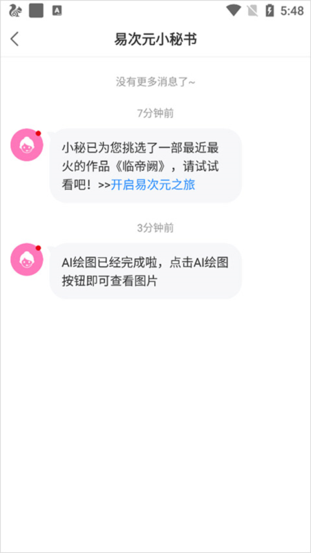 易次元16