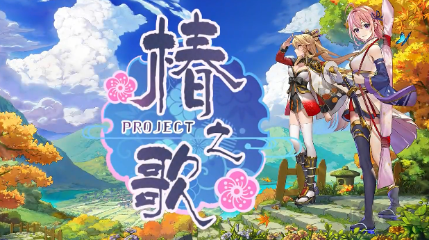 椿之歌手机版 v1.1.0安卓版 