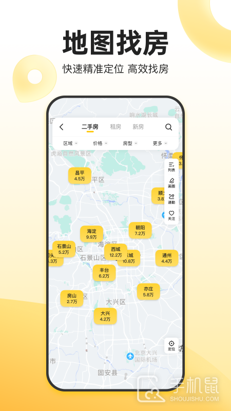 我爱我家 v6.40.0