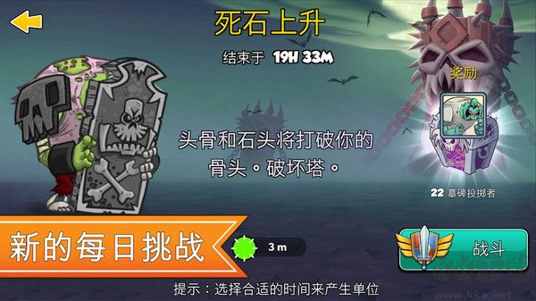 一起来拆塔公测版 v292.1.4安卓版 