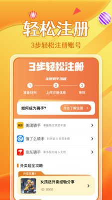 美东外卖帮手app v1.0.0