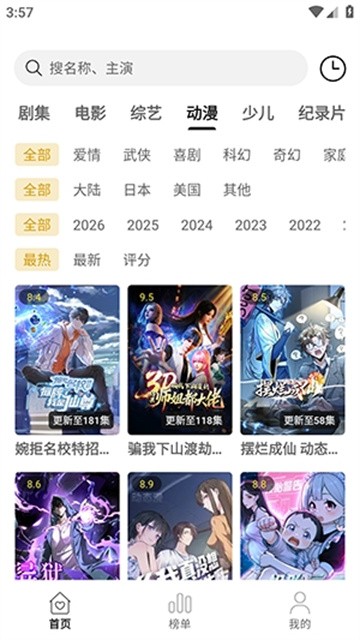 聚光社app最新版v2.3.0