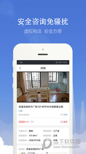 合肥住房