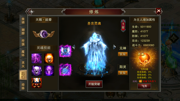 龙城秘境3