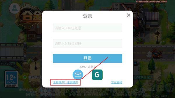 合金机兵