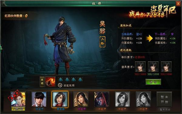 新盗墓笔记qq登录版游戏截图7