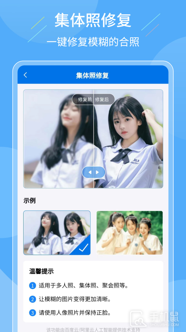老照片复原大师 v3.2.7