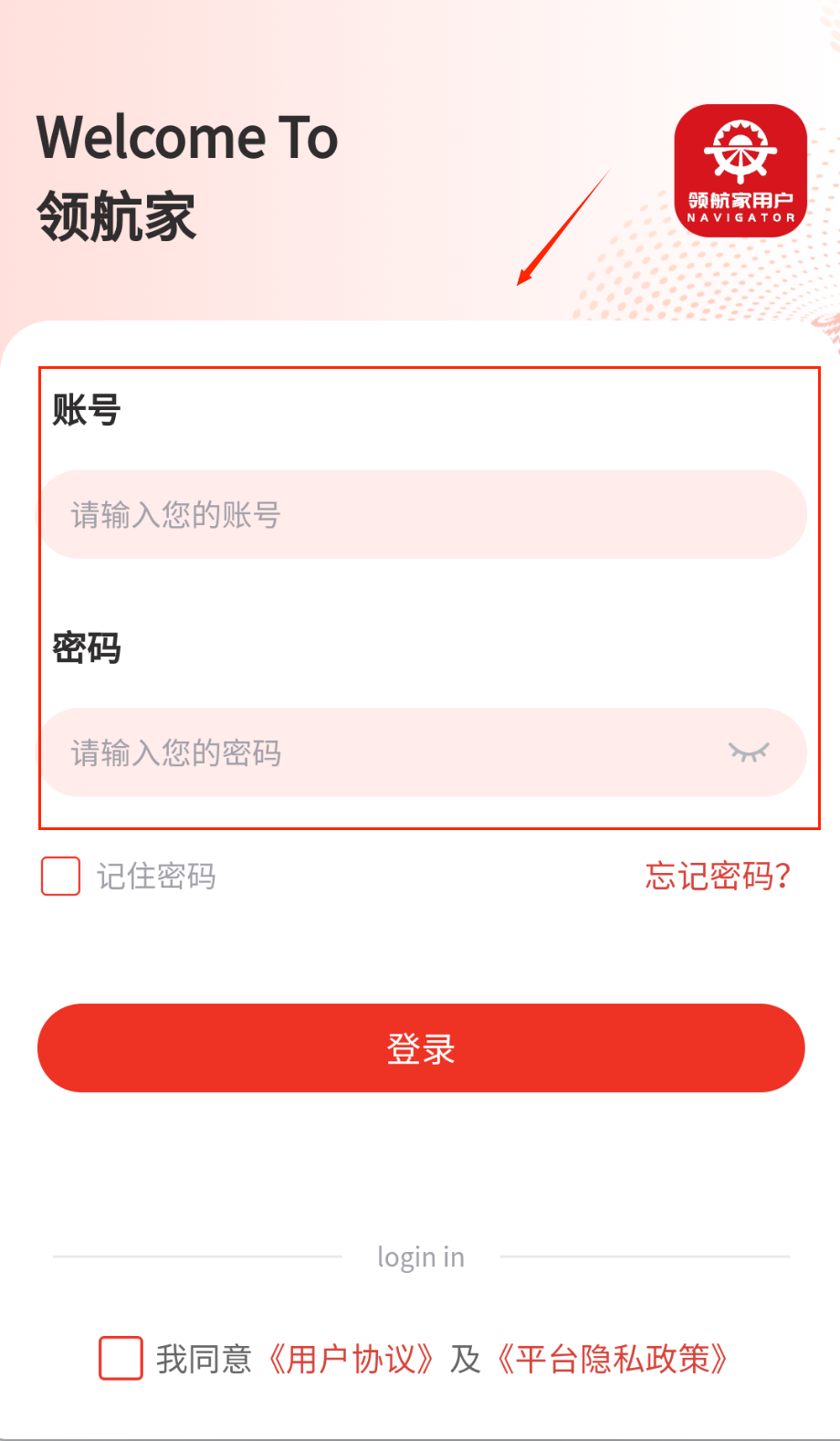领航家最新版