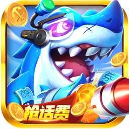 捕鱼次时代赢话费最新版