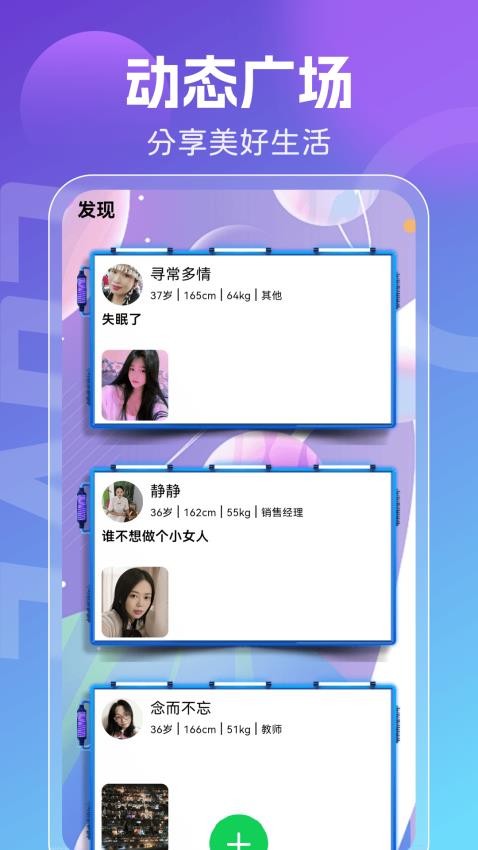 春色官网版