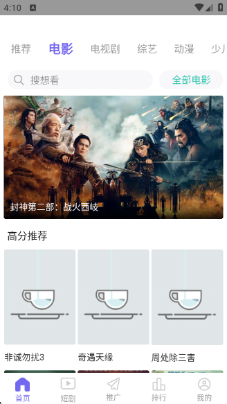 山海视频正版下载