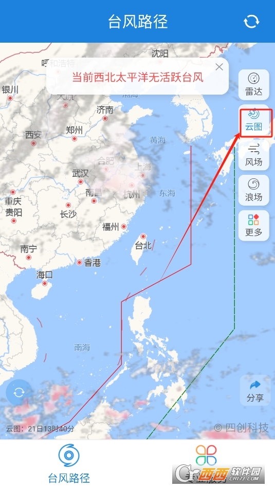 臺風路徑專業版app V3.1.5最新版截圖2