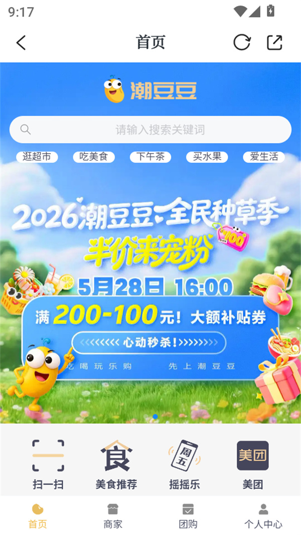 使用教程截图2