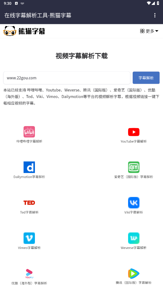 èĻappv1.0.0