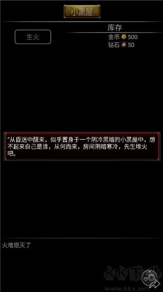 小黑屋传奇