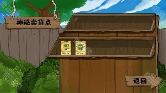 植物大战僵尸无双版手机版