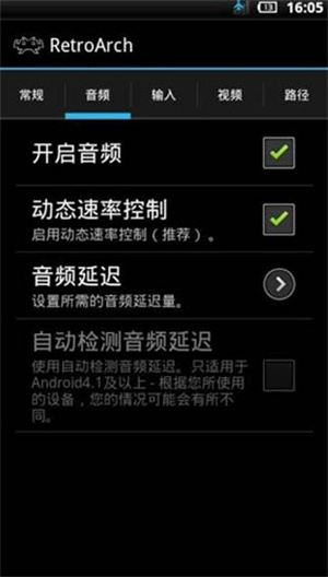 retroarch官网中文版 v1.19.1