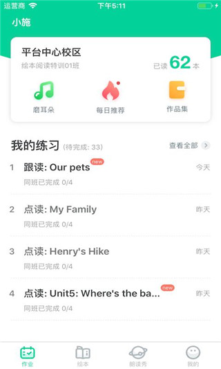 超级绘本4