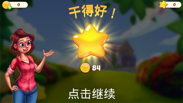 莉莉的花园