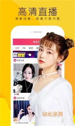 石榴直播app下载安装&nbsp;截图2