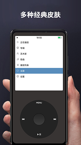 iPod模拟器手机版 v2.2.5