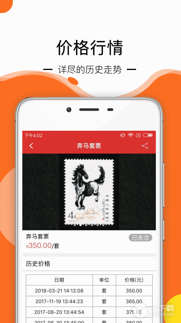邮宝 v3.4.1最新版下载