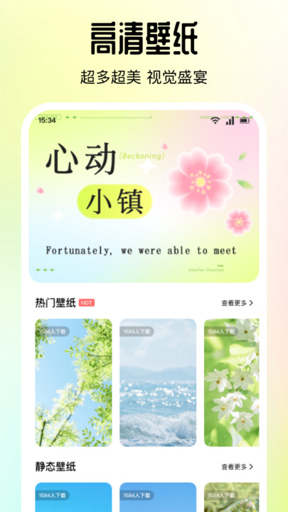 新趣夜 v1.1安卓版下载