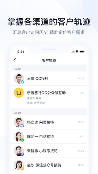 腾讯企点5