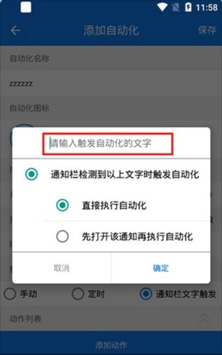 小奕连点器app图片7