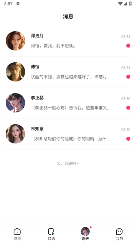 可乐短剧无广告版下载手机版