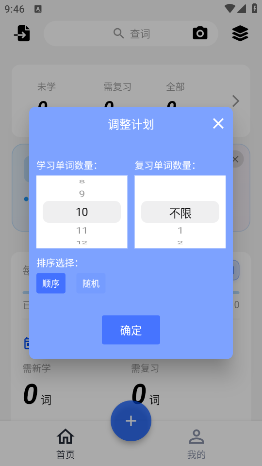 使用教程截图3