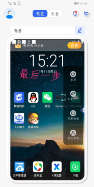 双子星云手机图片11