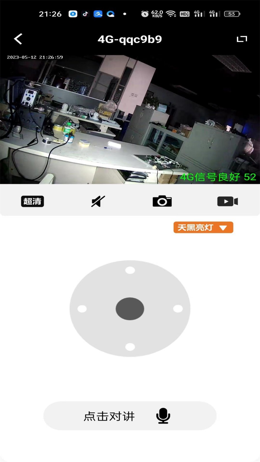 熊猫眼 v1.6.25.03.18.183安卓版下载