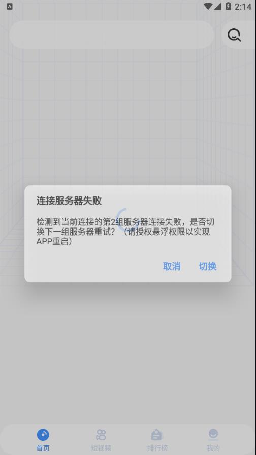 白泽影视app下载安卓截图