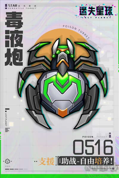 迷失星球手机版 v9.0安卓版 
