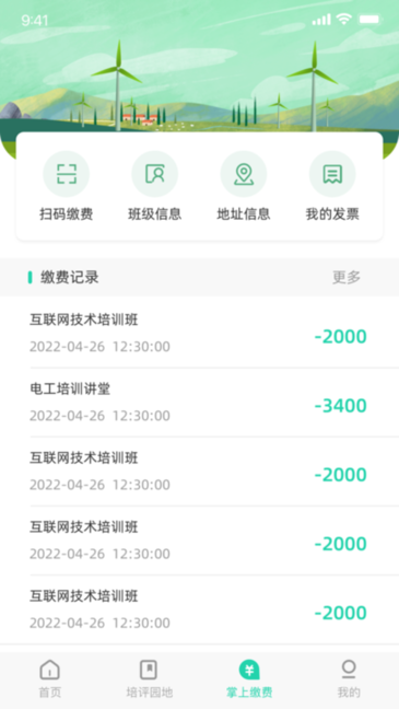苏能英才 vv1.0.16下载