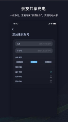 挚达充电桩