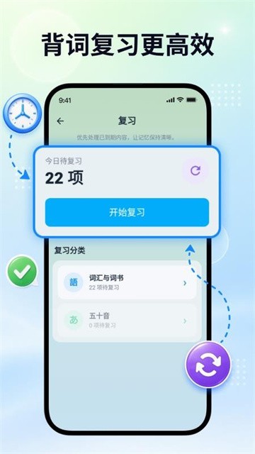 日语自学君免费版v2.0.0
